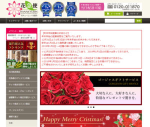 花急便 胡蝶蘭のオンラインショップ 花急便 胡蝶蘭 Hanakyubin 口コミ クーポン情報 花急便 胡蝶蘭のオンラインショップ 花急便 胡蝶蘭 Hanakyubin 口コミ クーポン情報